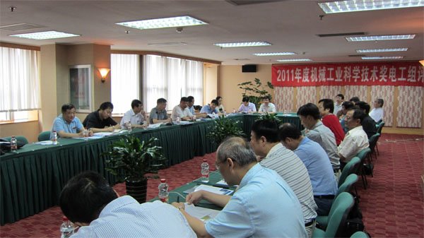 2011年度机械工业科学技术奖评审会在沈举行