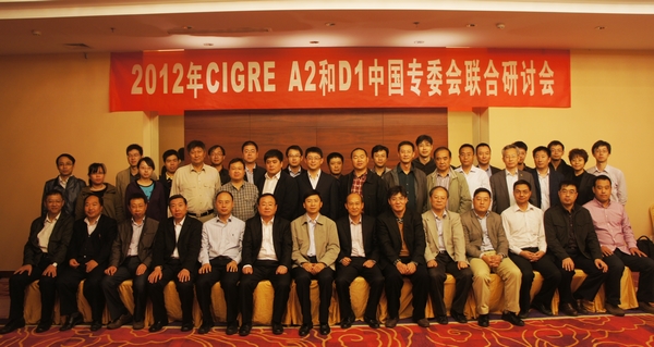 研讨会照片