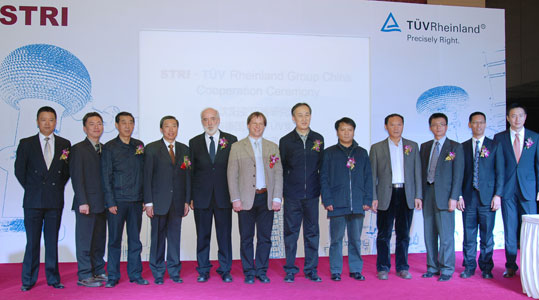 STRI与TUV双方代表合影