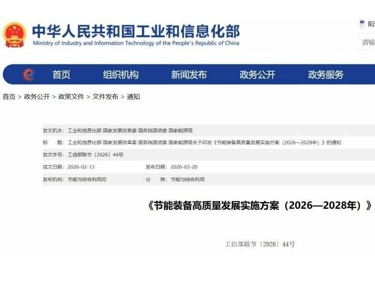 工信部、国家发改委、国务院国资委、国家能源局：加快大容量固态变压器SST应用！提高储能变压器能效和适配性！