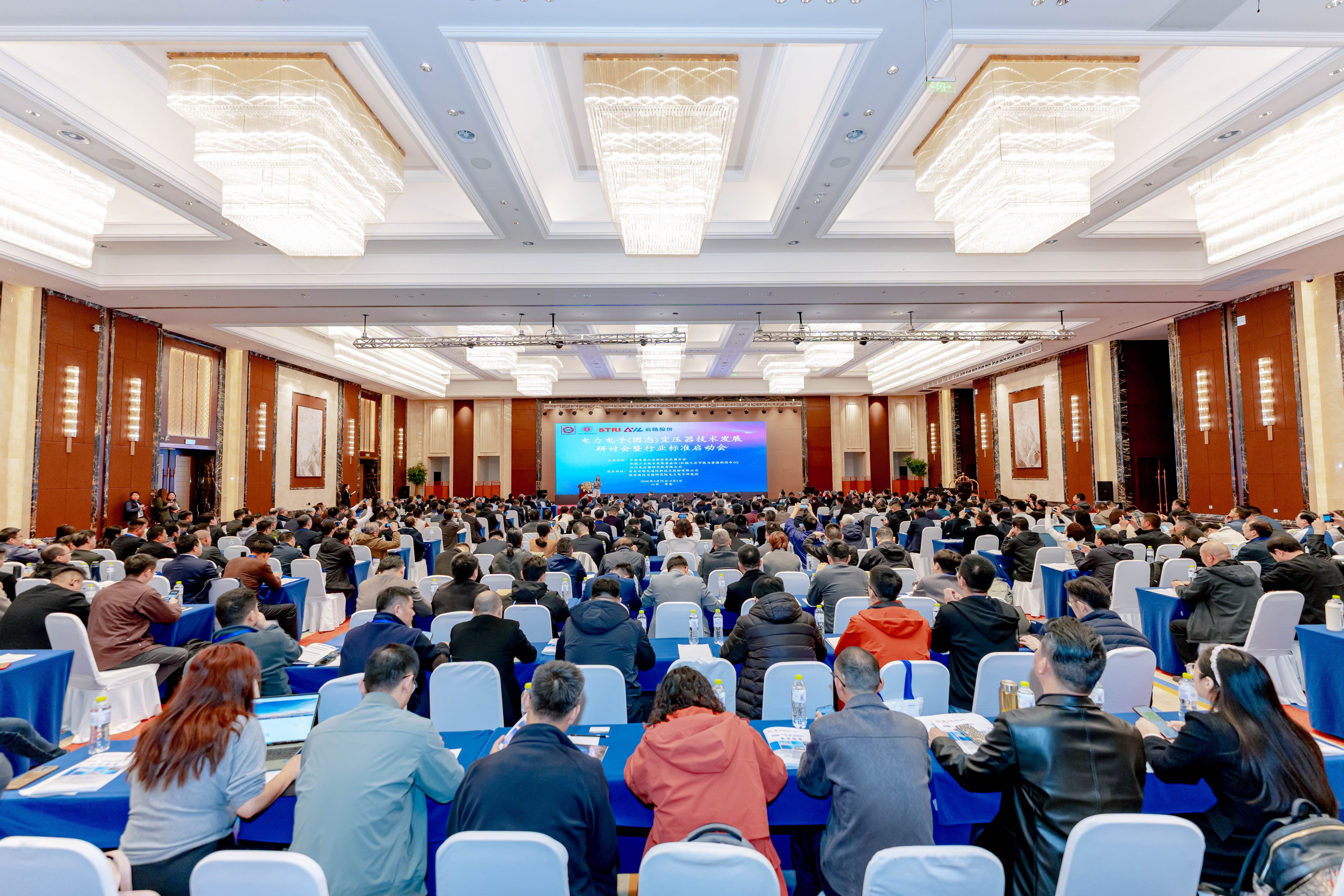 电力电子（固态）变压器技术发展研讨会暨两项行业标准启动会在青岛顺利召开