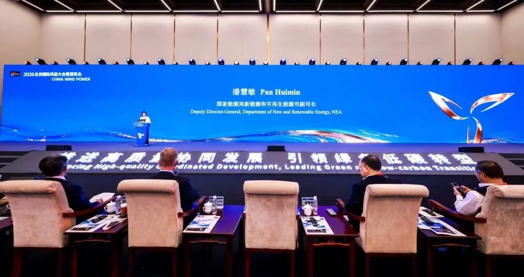 国家能源局：“十五五”风电发展四大方向