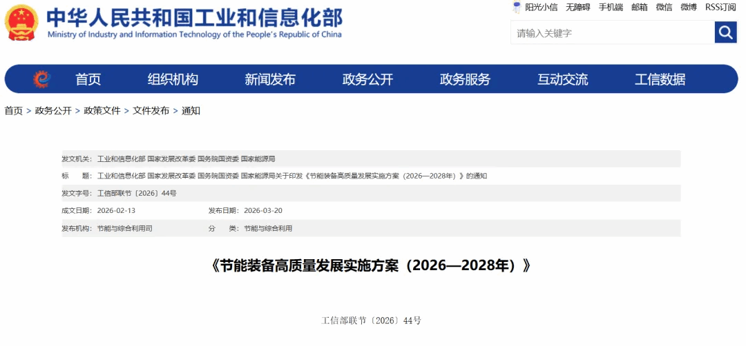工信部、国家发改委、国务院国资委、国家能源局：加快大容量固态变压器SST应用！提高储能变压器能效和适配性！